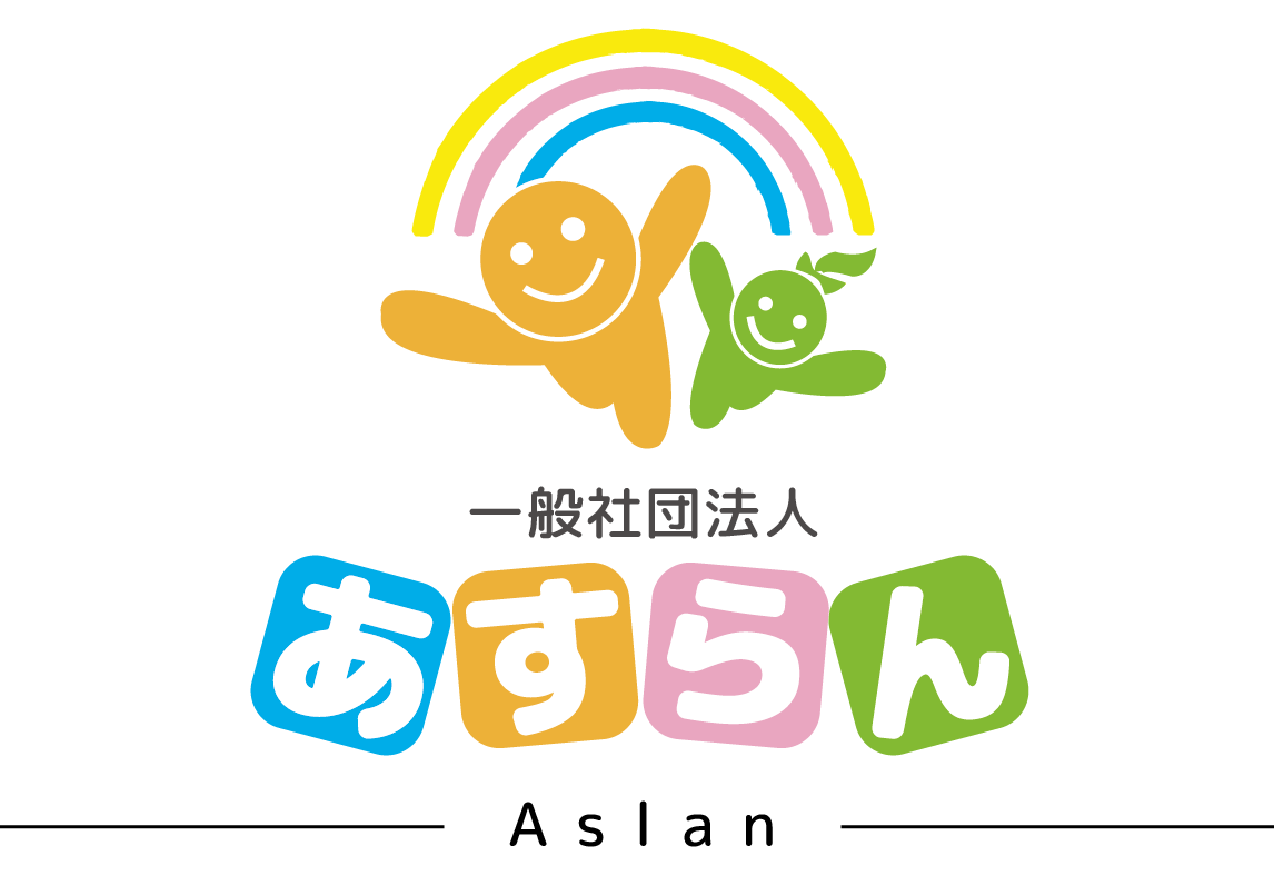 あすらん《大分市の民間学童保育・フリースクール・通信制高校サポート校》